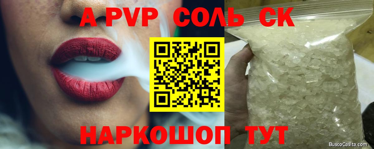 Кизилюрт  Альфа ПВП кристаллы  Alpha PVP СК КРИС  Вход с VPN  Альфа ПВП СК 