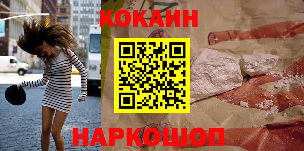 Cocaine 97% Кизилюрт