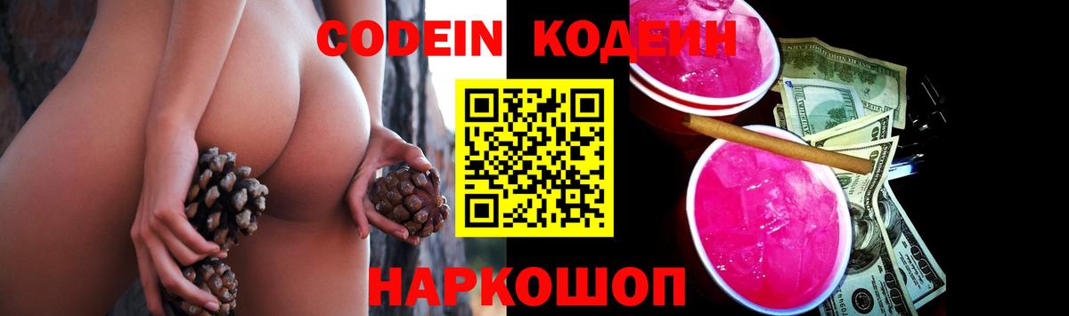 Кодеиновый сироп Lean напиток Lean (лин) Кизилюрт