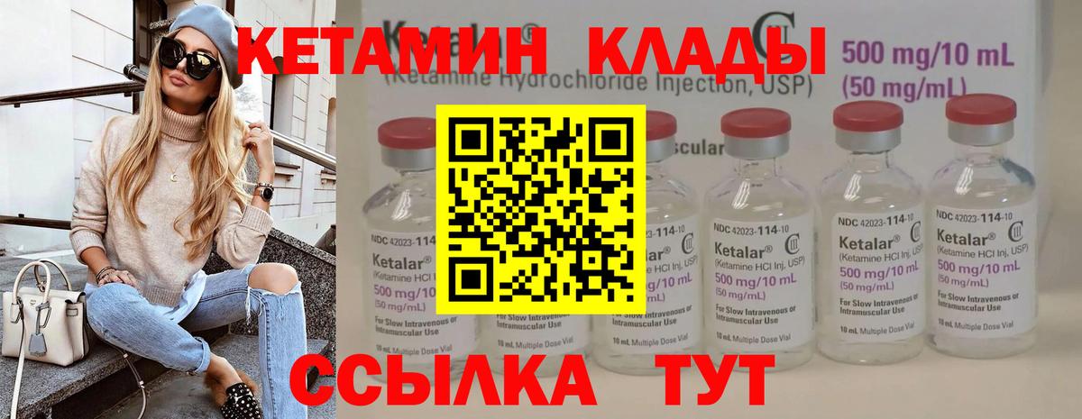 Кетамин ketamine Кизилюрт