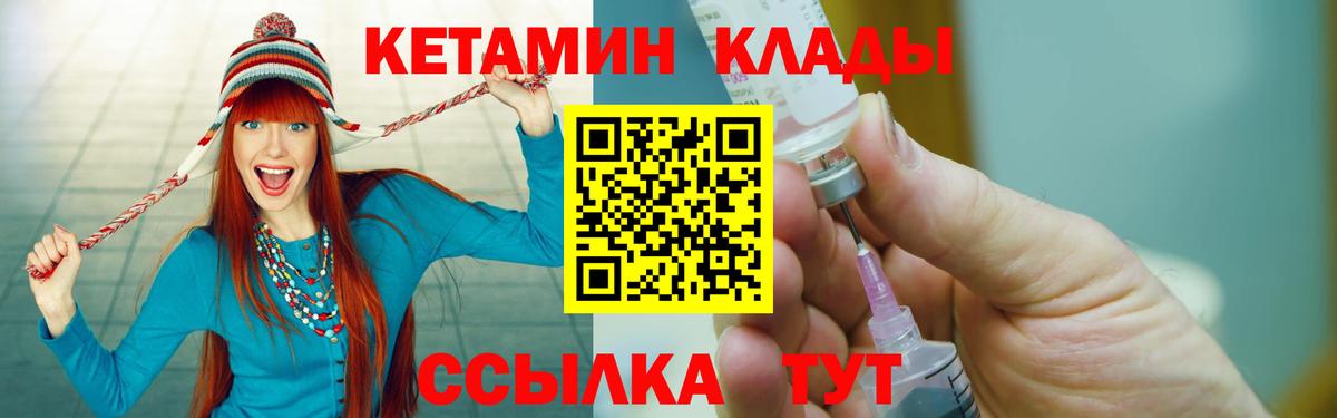 КЕТАМИН ketamine  MEGA как зайти  Кизилюрт  КЕТАМИН ketamine  Вход с VPN 