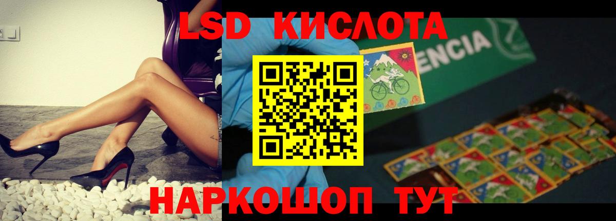 LSD-25 экстази кислота  ЛСД экстази кислота  Кизилюрт  Вход с VPN 