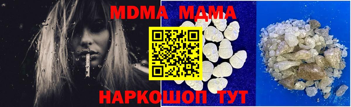 МДМА кристаллы  Вход с VPN  MDMA  MDMA VHQ  Кизилюрт 