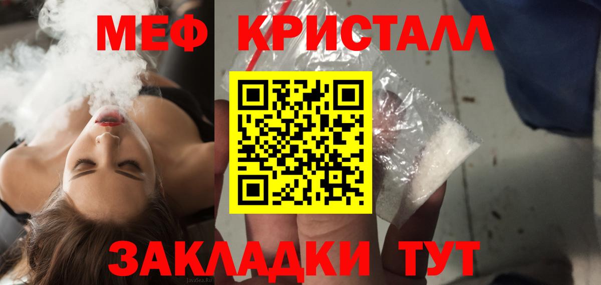 даркнет сайт  МЕФ мяу мяу  МЕФ кристаллы  Вход с VPN  Кизилюрт  МЕФ  Мефедрон 