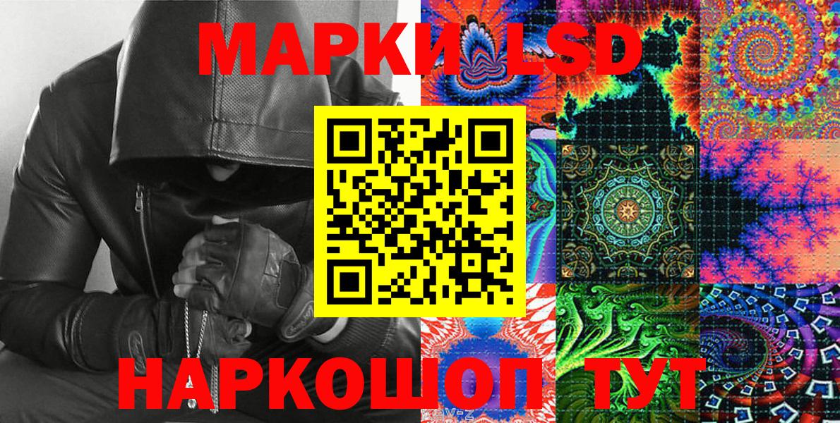 Марки 25I-NBOMe  Вход с VPN  Кизилюрт  Марки 25I-NBOMe 1,8мг 