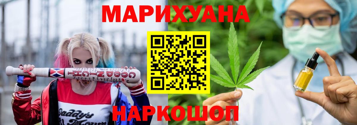 Марихуана SATIVA & INDICA  Вход с VPN  Канабис Bruce Banner  Кизилюрт 